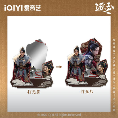[PRE-ORDER 60Days] Pursuit of Jade – iQIYI Official Acrylic Merch