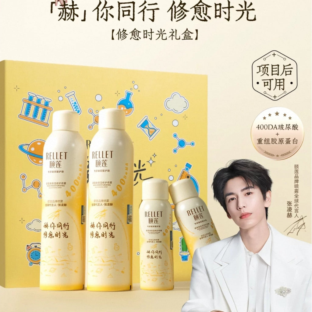 Yilian Hydrating & Repairing Spray - Limited Gift Box (Zhang Linghe Edition) + Brand Merch
