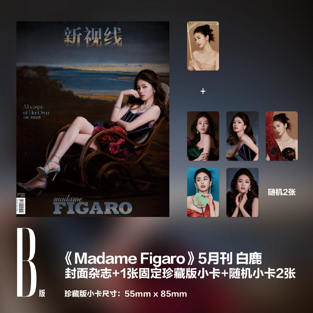 [PRE-ORDER 45Days] Madame Figaro Magazine (May 2026 Issue) – Bai Lu Cover + Exclusive Gifts