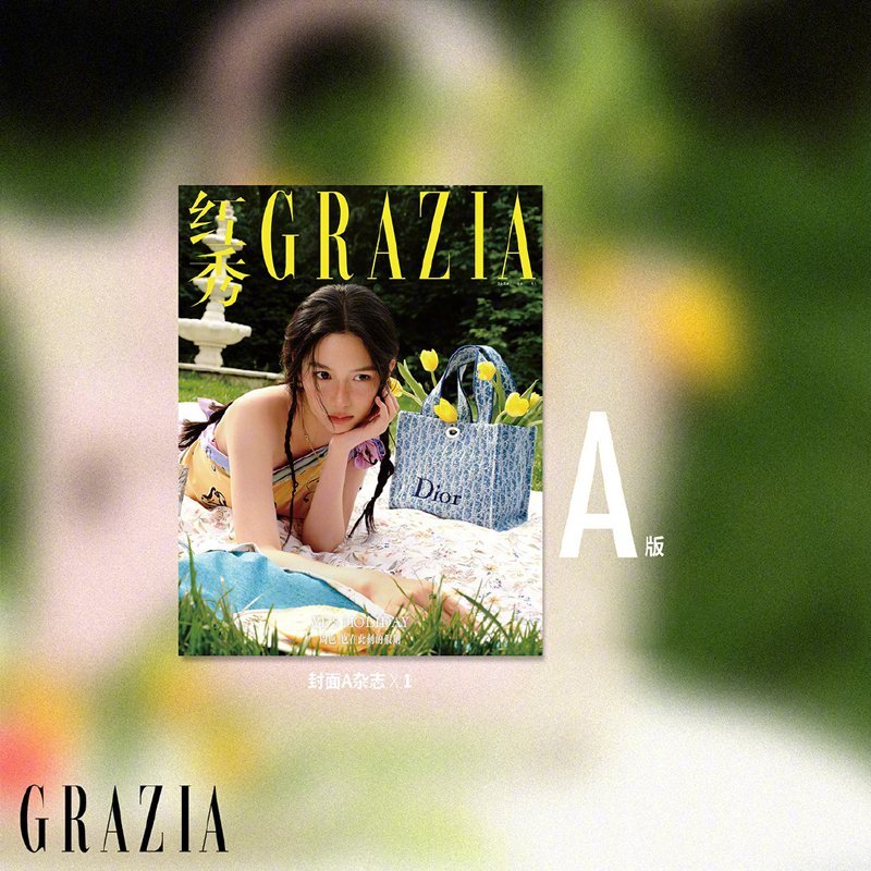[PRE-ORDER 60Days] GRAZIA CHINA Magazine (June 2026 Issue) – Zhou Ye Cover + Bonus Photocards