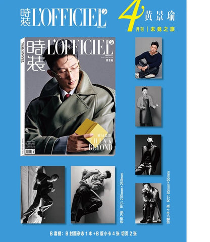 L’OFFICIEL Magazine (April 2026 Issue) – Huang Jingyu Cover