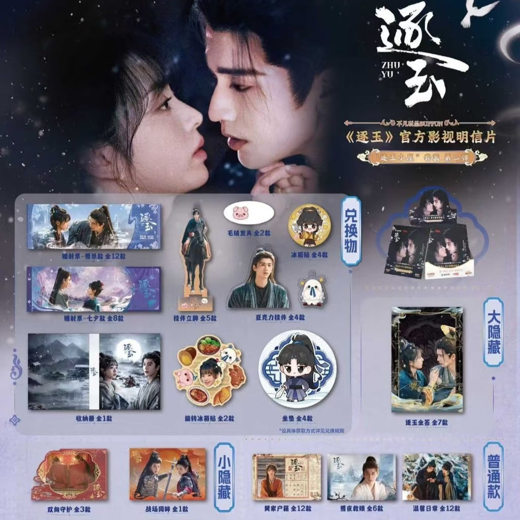 [PRE-ORDER 60Days] Pursuit of Jade × BUFFUN – Blind Box Collection (Official Licensed Merch)