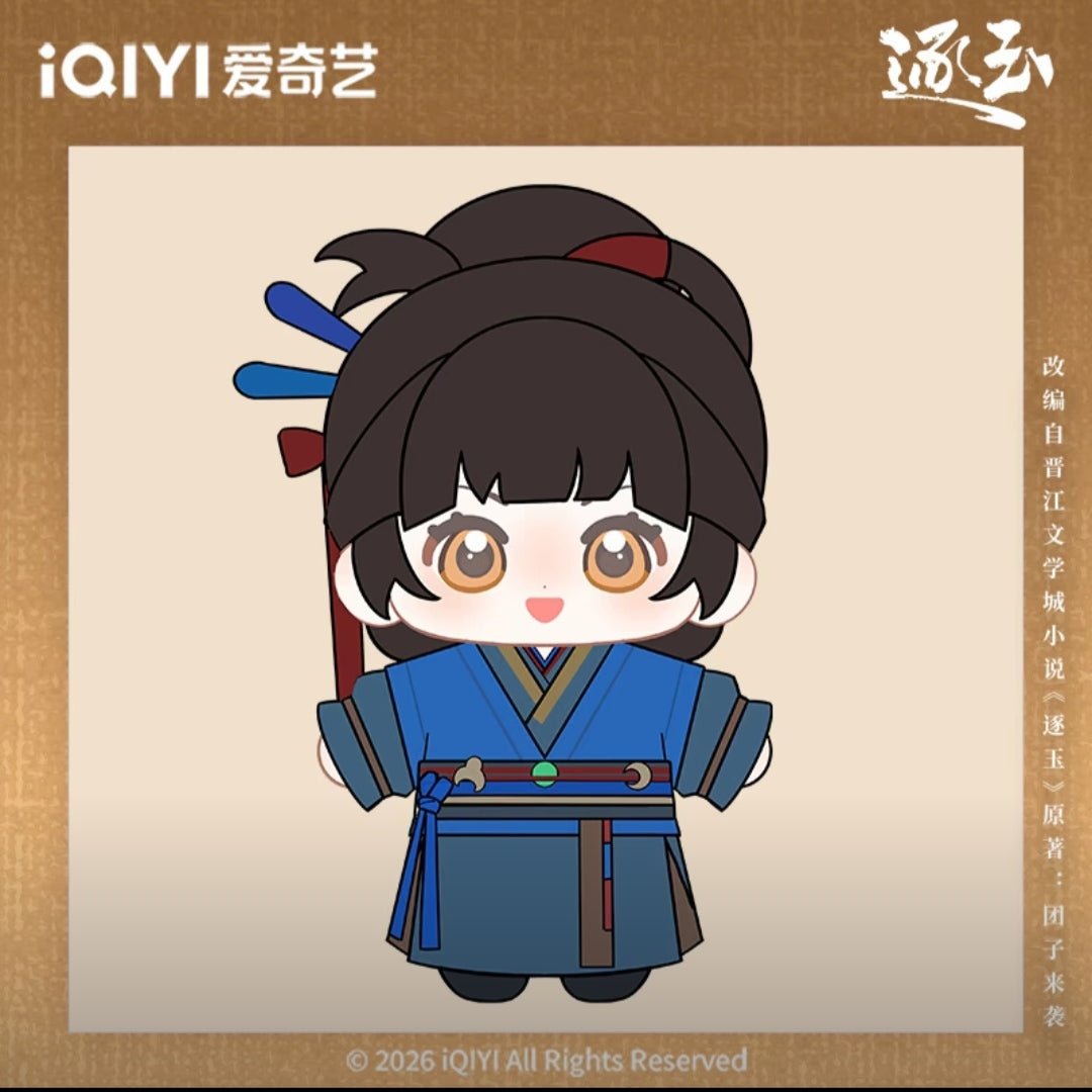 [PRE-ORDER] Pursuit of Jade – iQIYI Official Cotton Doll