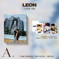 [PRE-ORDER 60Days] LEON China Magazine (June 2026 Issue) – Cheng Lei Cover + Bonus Gifts