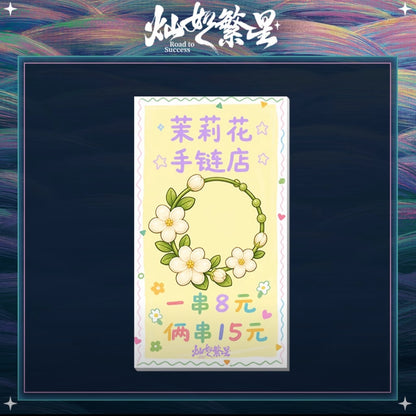 [PRE-ORDER 90Days] Road to Success - Official Merchandise Collection