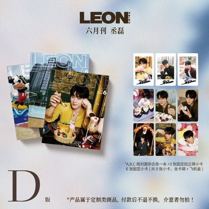 [PRE-ORDER 60Days] LEON China Magazine (June 2026 Issue) – Cheng Lei Cover + Bonus Gifts