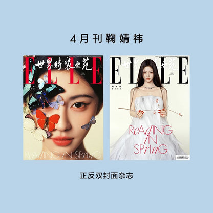 ELLE Magazine (April 2026 Issue) – Ju Jingyi Cover + PB Set