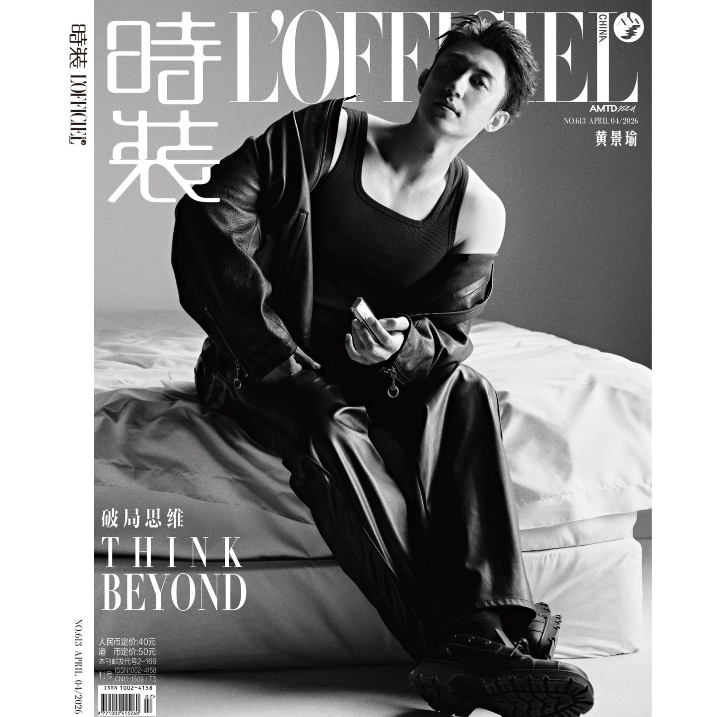 L’OFFICIEL Magazine (April 2026 Issue) – Huang Jingyu Cover