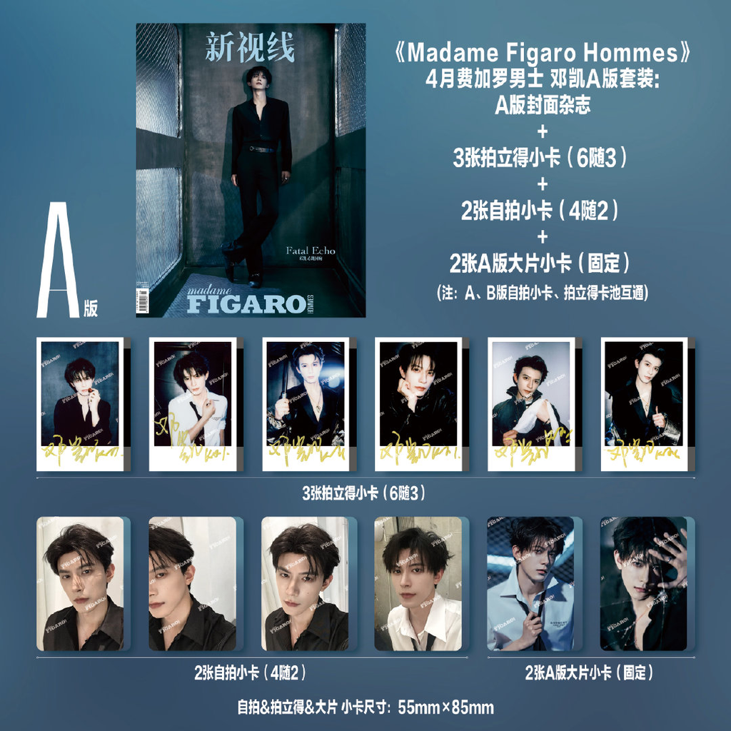 Madame Figaro Hommes (April 2026 Issue) – Deng Kai A/B Cover Set