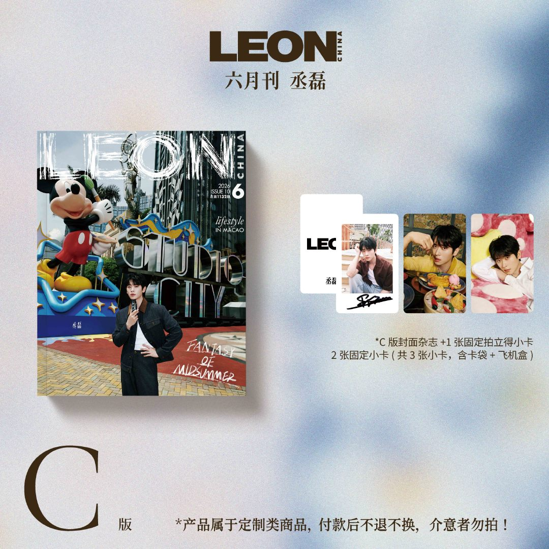 [PRE-ORDER 60Days] LEON China Magazine (June 2026 Issue) – Cheng Lei Cover + Bonus Gifts