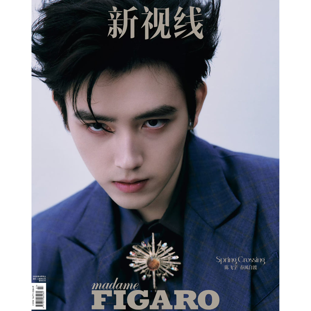 Madame Figaro China (April 2026 Issue) – Chen Feiyu Cover