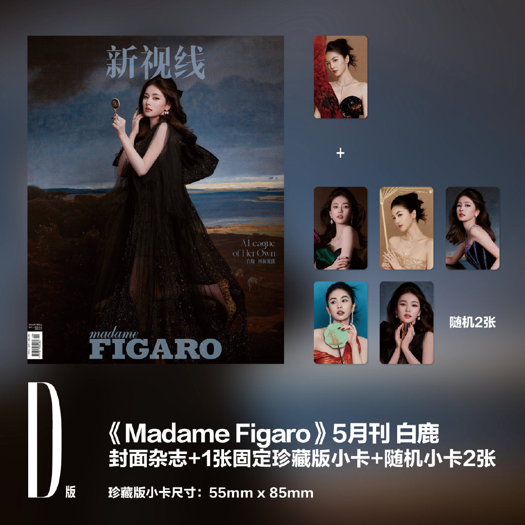 [PRE-ORDER 45Days] Madame Figaro Magazine (May 2026 Issue) – Bai Lu Cover + Exclusive Gifts