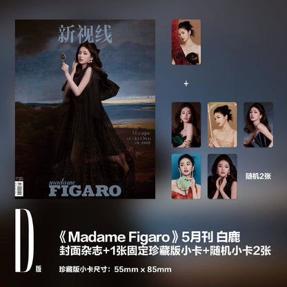 [PRE-ORDER 45Days] Madame Figaro Magazine (May 2026 Issue) – Bai Lu Cover + Exclusive Gifts