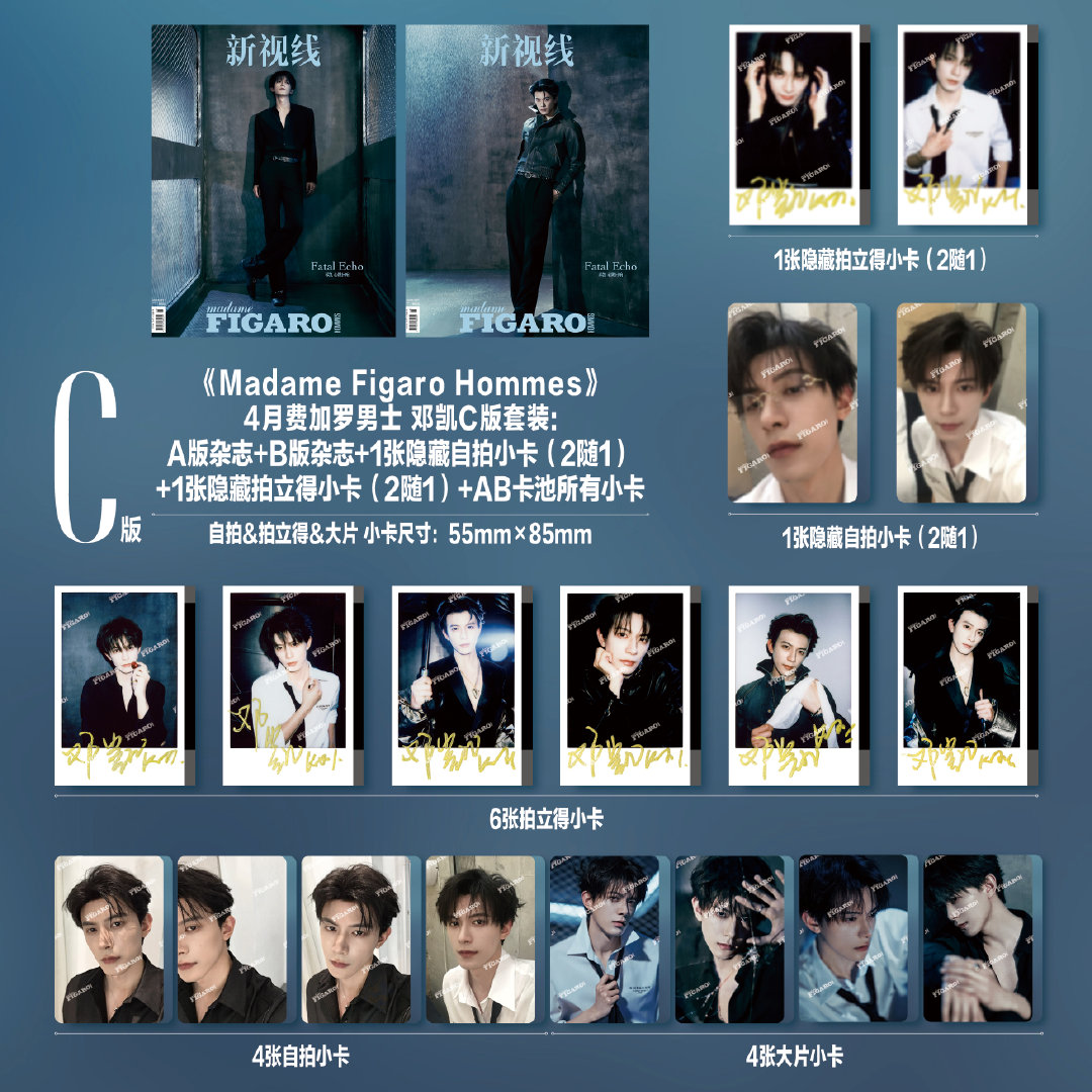 Madame Figaro Hommes (April 2026 Issue) – Deng Kai A/B Cover Set