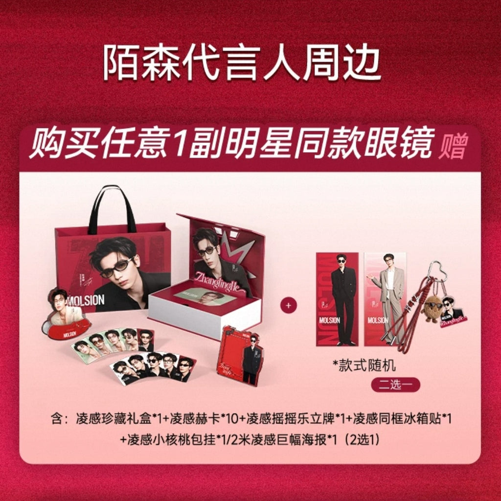 Molsion Eyewear – Zhang Linghe Endorsed Edition
