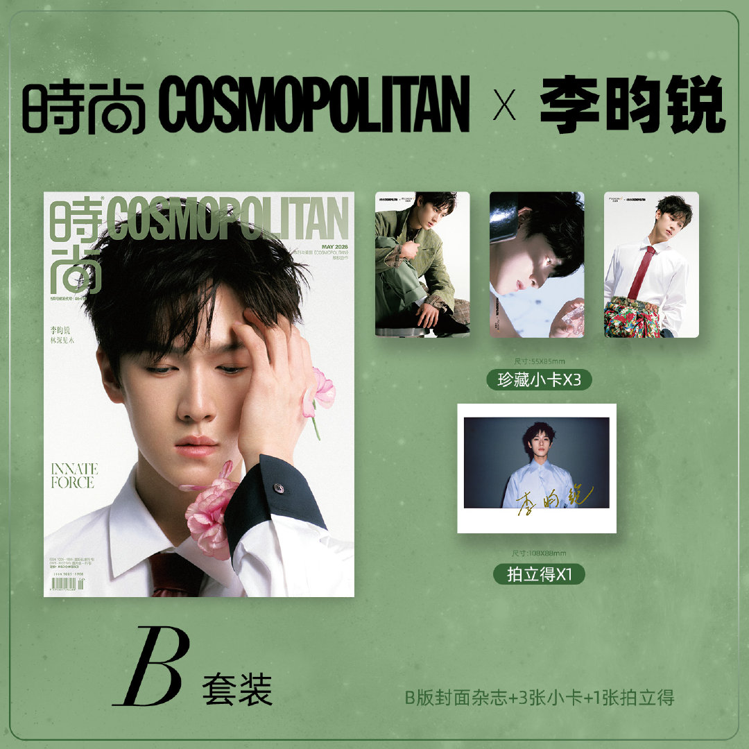 [PRE-ORDER 60Days] COSMOPOLITAN China Magazine (June 2026 Issue) – Li Yunrui Cover + Bonus Gift