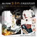 Love Beyond the Grave – Original Novel Set (2 Volumes, Official Edition)
