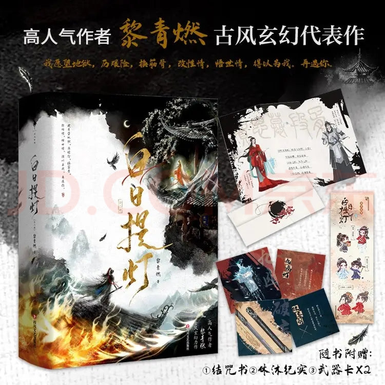 Love Beyond the Grave – Original Novel Set (2 Volumes, Official Edition)