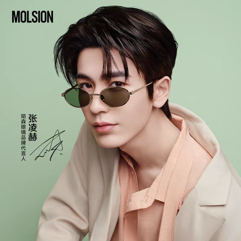 Molsion Eyewear – Zhang Linghe Endorsed Edition