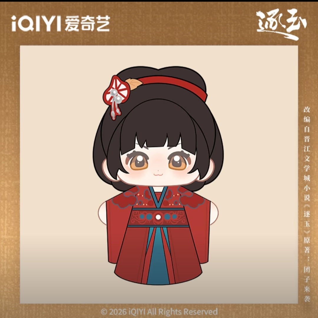 [PRE-ORDER] Pursuit of Jade – iQIYI Official Cotton Doll