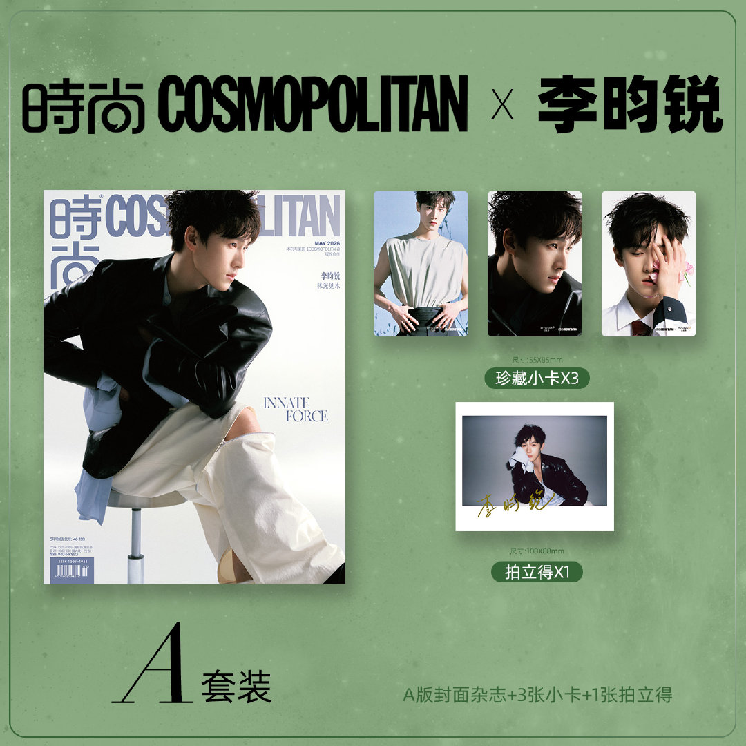 [PRE-ORDER 60Days] COSMOPOLITAN China (June 2026 Issue) – Li Yunrui Cover + Bonus Gift