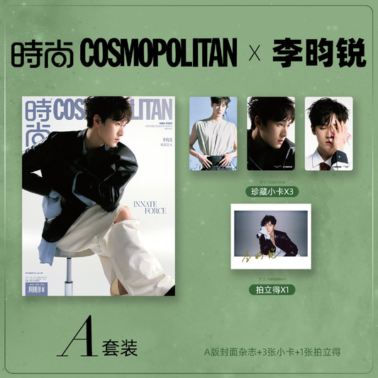 [PRE-ORDER 60Days] COSMOPOLITAN China Magazine (June 2026 Issue) – Li Yunrui Cover + Bonus Gift