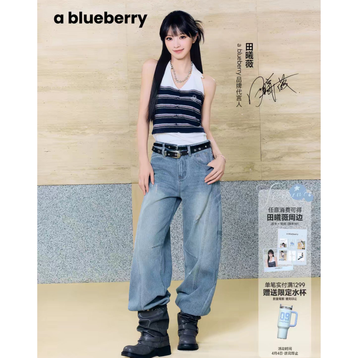 a blueberry Apparel – Tian Xiwei Endorsed Collection