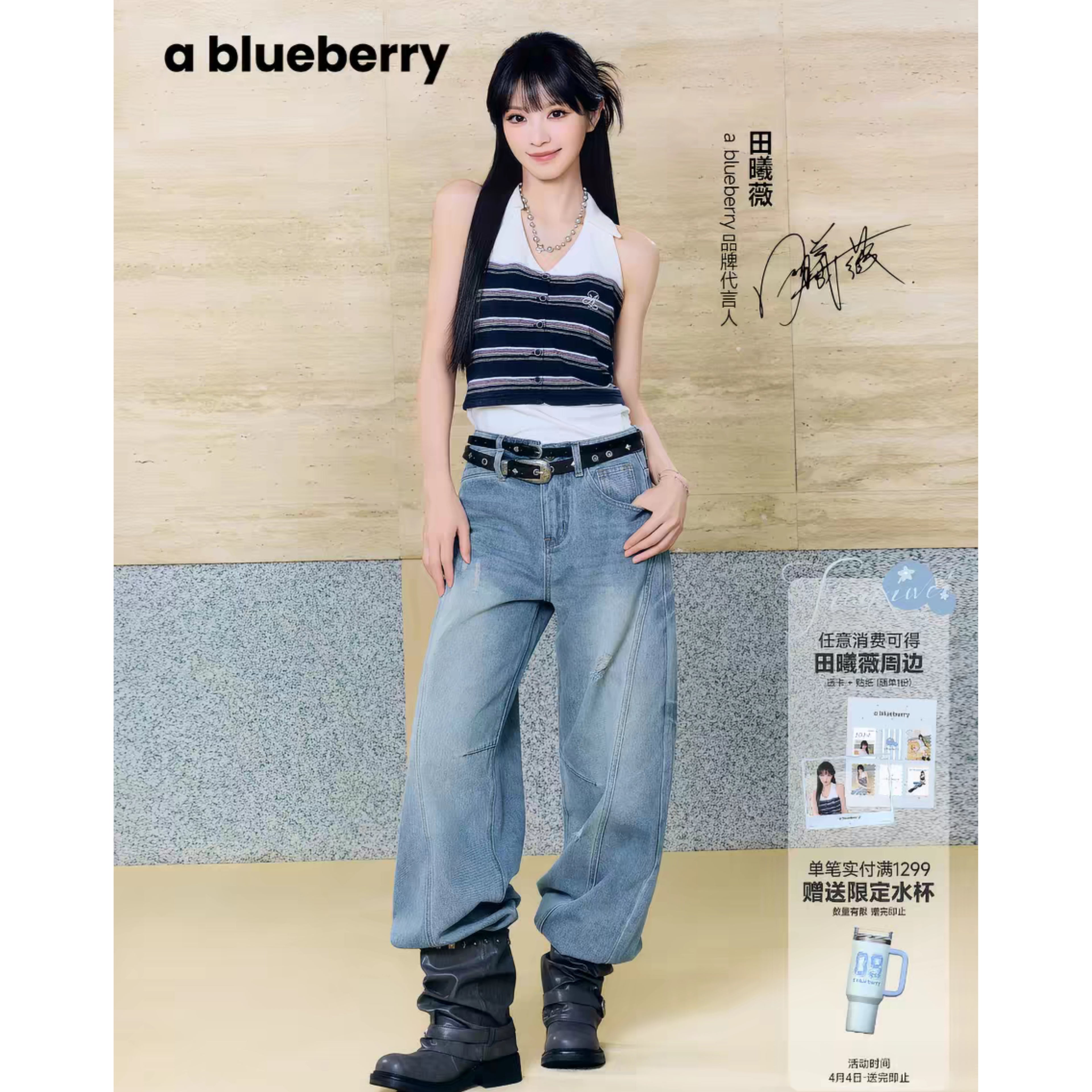 a blueberry Apparel – Tian Xiwei Endorsed Collection