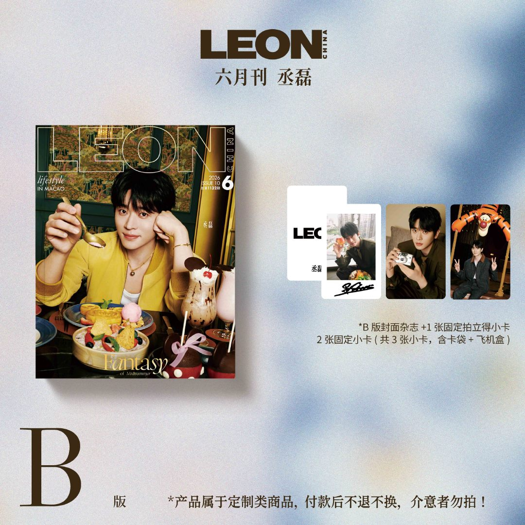 [PRE-ORDER 60Days] LEON China Magazine (June 2026 Issue) – Cheng Lei Cover + Bonus Gifts