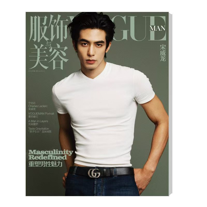 VOGUE MAN (March 2026 Issue) – Song Weilong Cover + Official Polaroid Photocard & Page Inserts