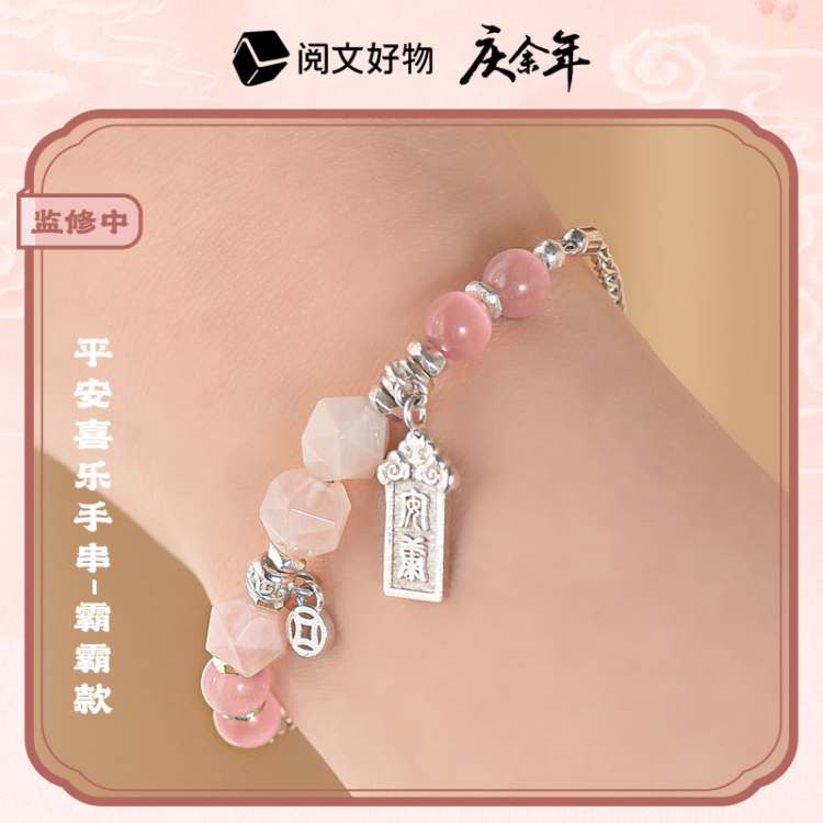 [PRE-ORDER 30Days] Joy of Life S2 - Official Accessories Collection