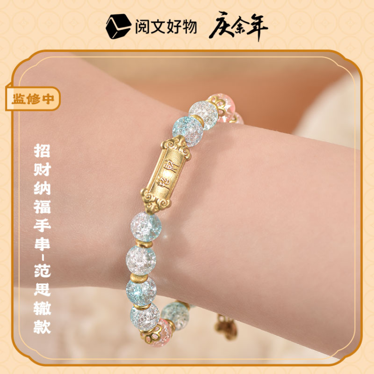 [PRE-ORDER 30Days] Joy of Life S2 - Official Accessories Collection