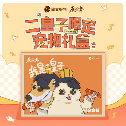 [PRE-ORDER 30Days] Joy of Life S2 – Official Everyday Goods Merch Collection