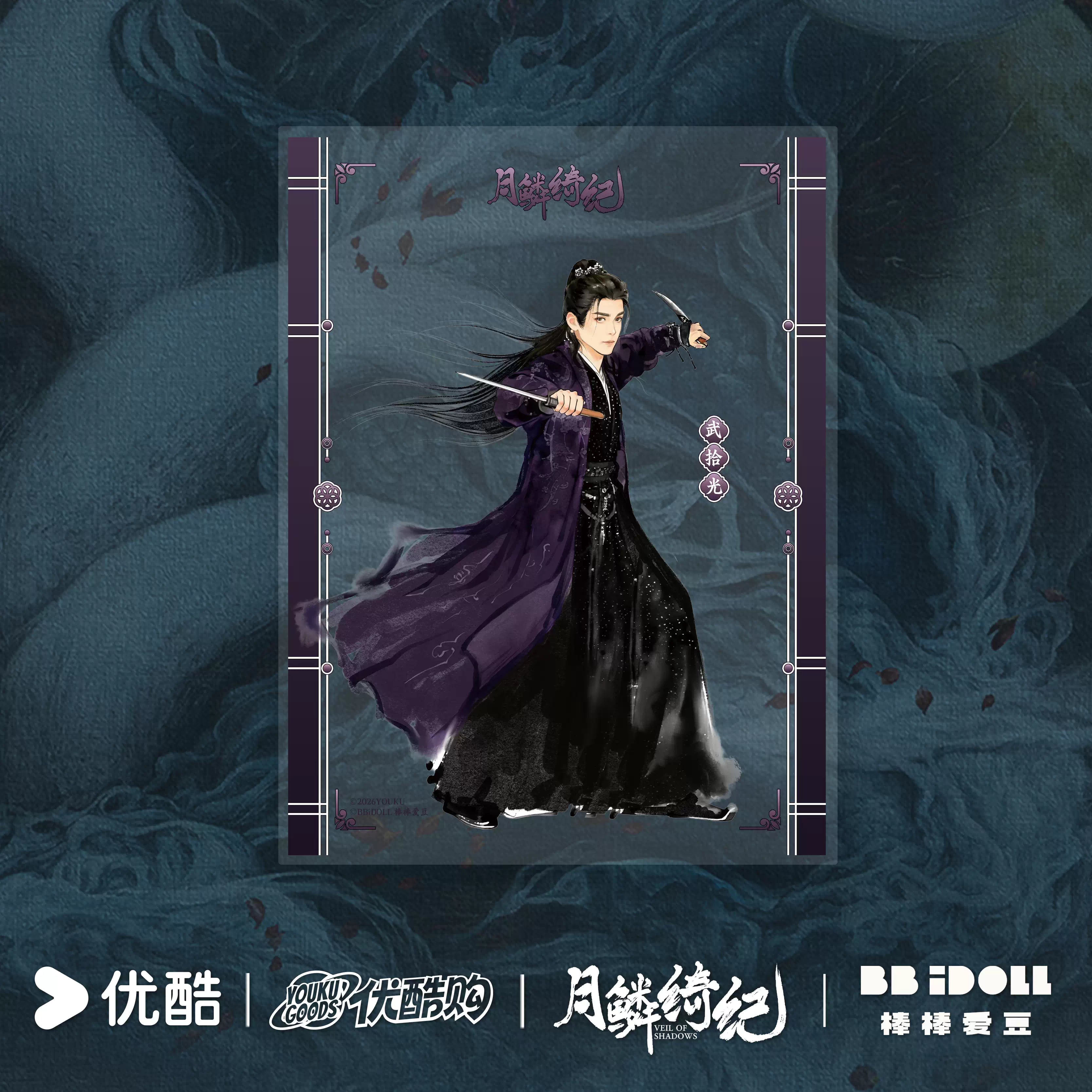 [PRE-ORDER 90Days] Veil of Shadows – Official Acrylic Merch Collection
